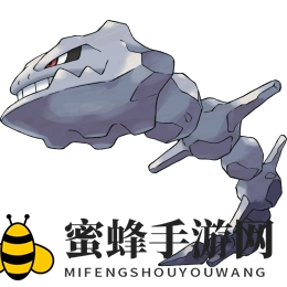 《口袋妖怪复刻》大钢蛇图鉴介绍