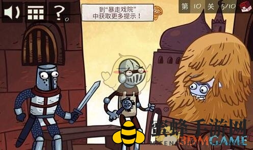 《史上最贱的小游戏之电子游戏》第10关攻略