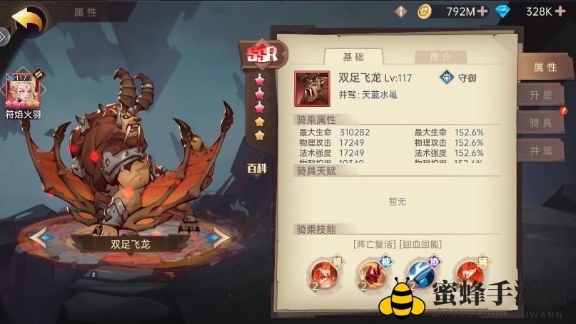《决胜之心》坐骑适配性介绍