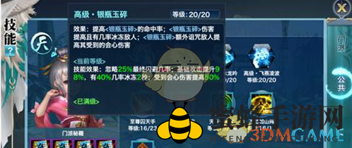 《剑侠情缘手游》天山活动定位