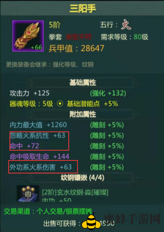 《剑网1归来》掌丐装备词条推荐