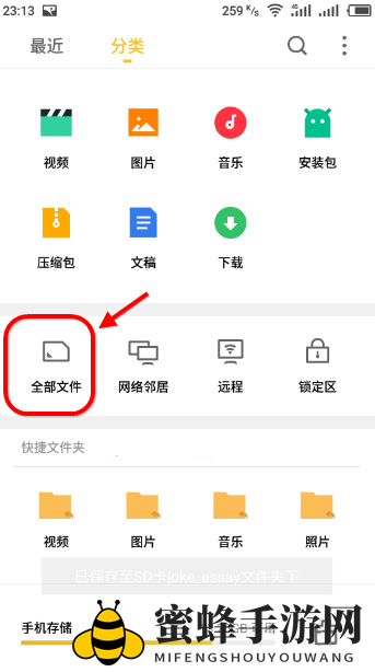 《内涵段子》下载视频保存位置揭秘