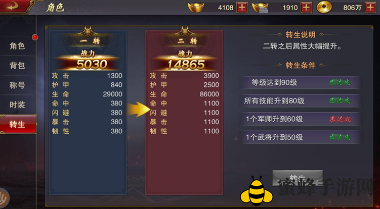 《军师联盟》角色系统介绍
