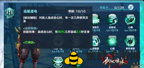 《剑侠情缘手游》双人赛唐门阵容搭配
