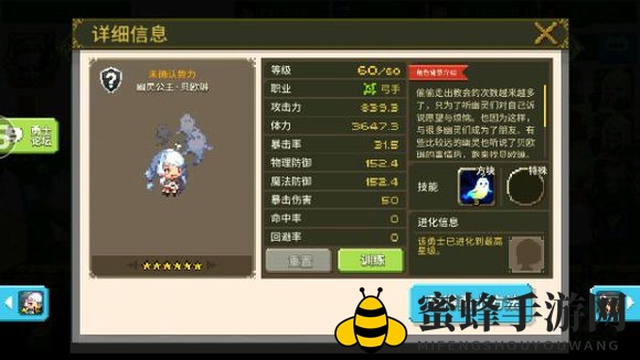 《克鲁赛德战记》术语介绍：弓手篇