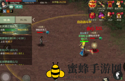 《剑网1归来》助界无邪一臂之力任务完成攻略