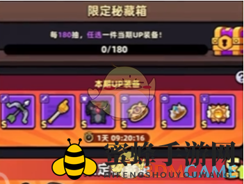 《冒险者日记》商城购买资源推荐