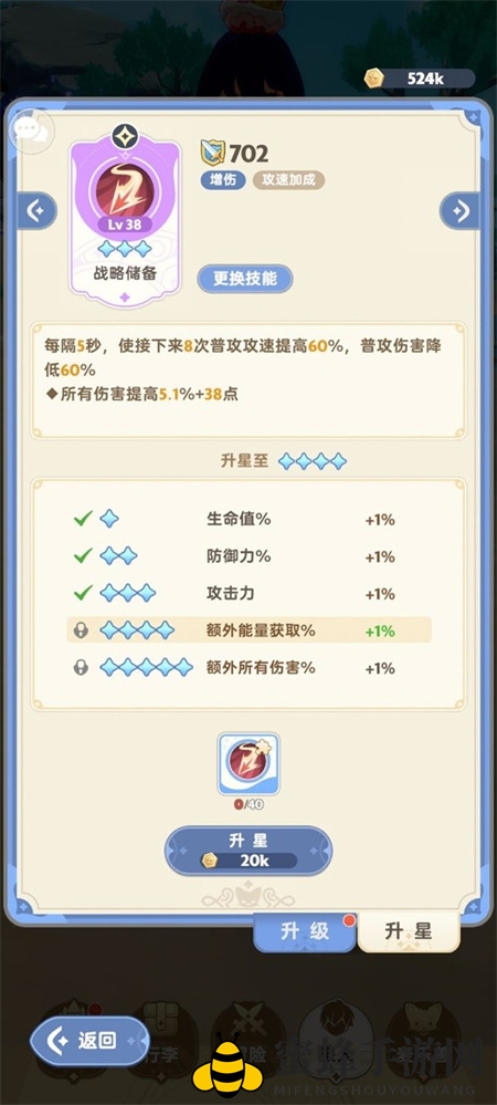 《启程麦芬》游侠弓箭流派玩法攻略