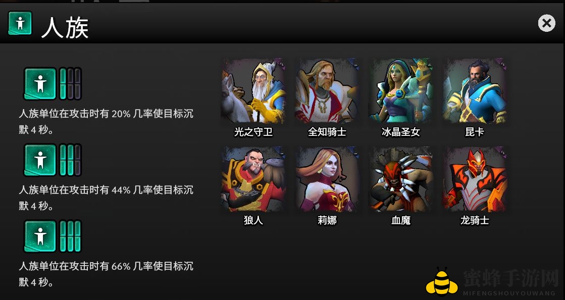 《刀塔霸业》人族羁绊深度解析：沉默技巧与卡牌策略揭秘