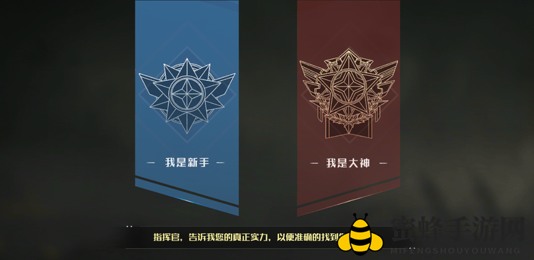 《全球行动》国服新手引导模式介绍