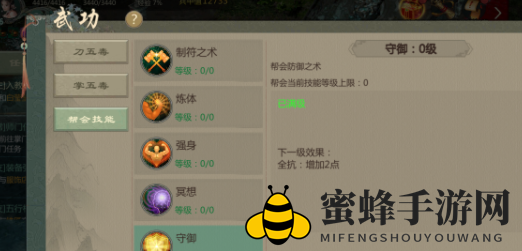 《剑网1归来》帮会技能加点攻略