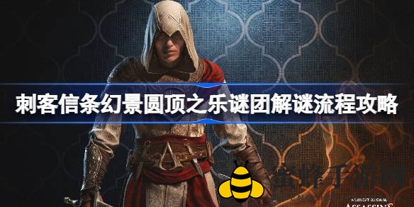幻景探秘：解锁圆顶之乐，智慧之旅等你开启
