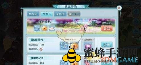 《半世界之旅》实用攻略