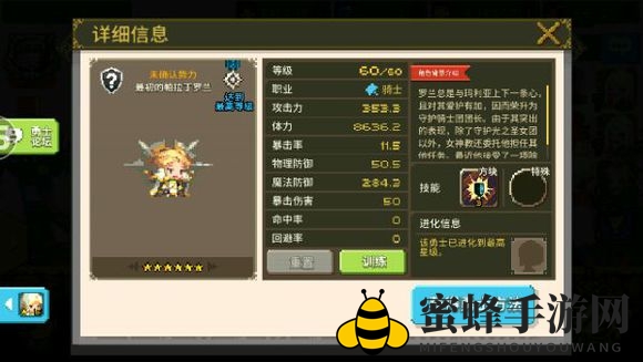 《克鲁赛德战记》揭秘：神秘骑士名录，17位英勇守护者实力解析