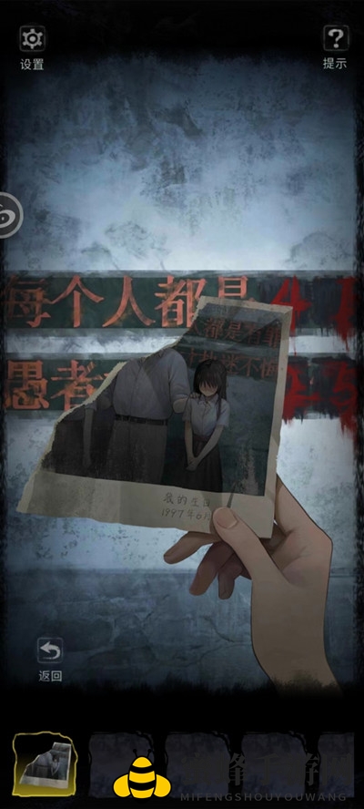 《双生怨》第一章无为夜通关攻略