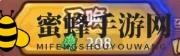 《勇者挑战》稀有卡牌攻略
