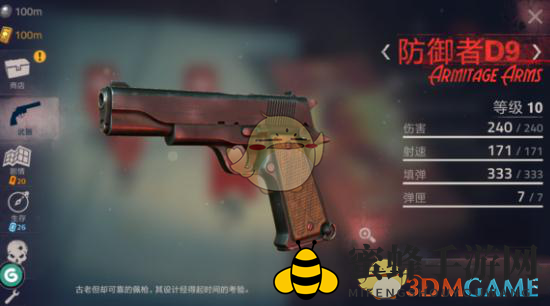 《勇闯死人谷2》防御者D9：揭秘顶级枪械神秘属性，挑战难度高
