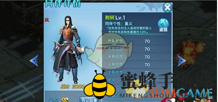 《剑侠情缘手游》荆轲属性剖析