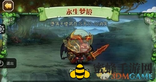 《刀塔传奇》挑战堕落天使，平民阵容轻松通关攻略大揭秘
