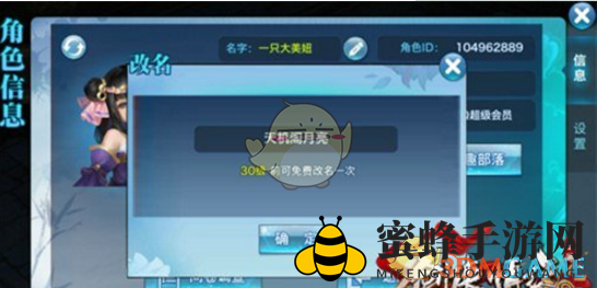 《剑侠情缘手游》更名攻略