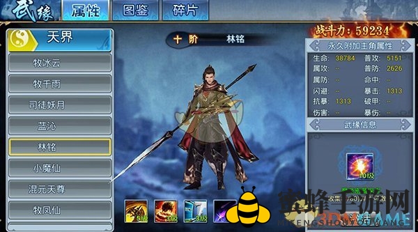《凡仙》手游：林铭武缘揭秘，仙侠江湖战力飙升