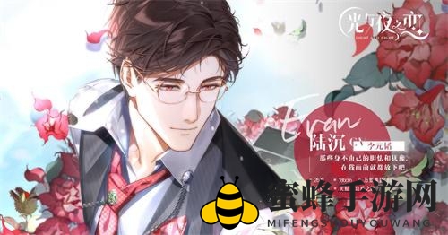 《光与夜之恋》铭迹位点亮方法详解
