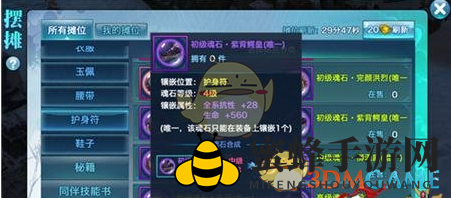《剑侠情缘手游》紫背鳄皇攻略揭秘