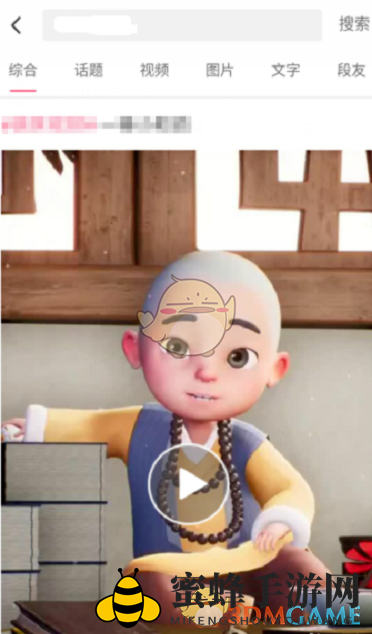 《内涵段子》关注方法解析