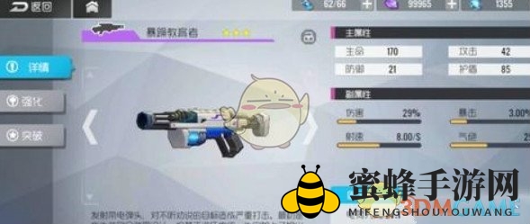《双生视界》武器属性深度解析，少女养成弹幕射击技巧大揭秘