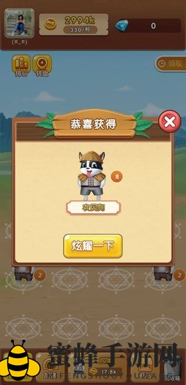 《全民养狗狗》app最新版下载