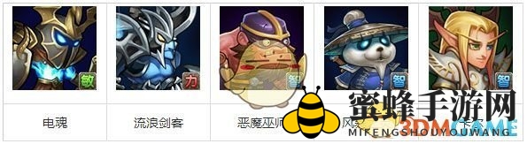 《刀塔传奇》竞技场主流阵容克制方法