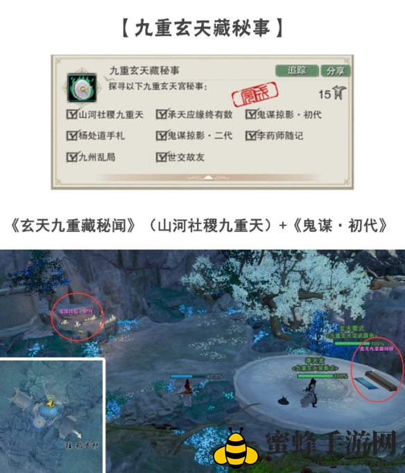 《剑网3手游》稻香村新成就指南