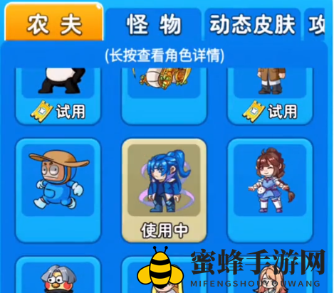 《别惹农夫》幽冥白虎解锁方法