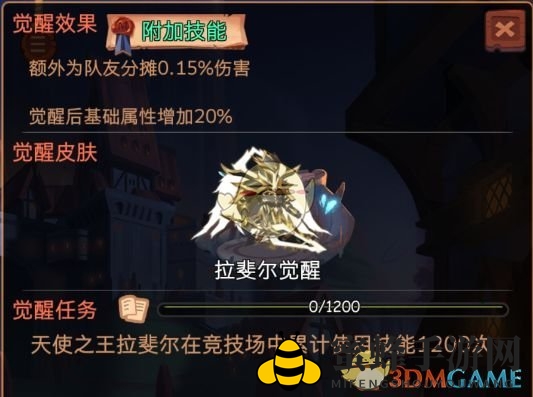 《古代战争：放置救世主》天使之王拉斐尔觉醒介绍