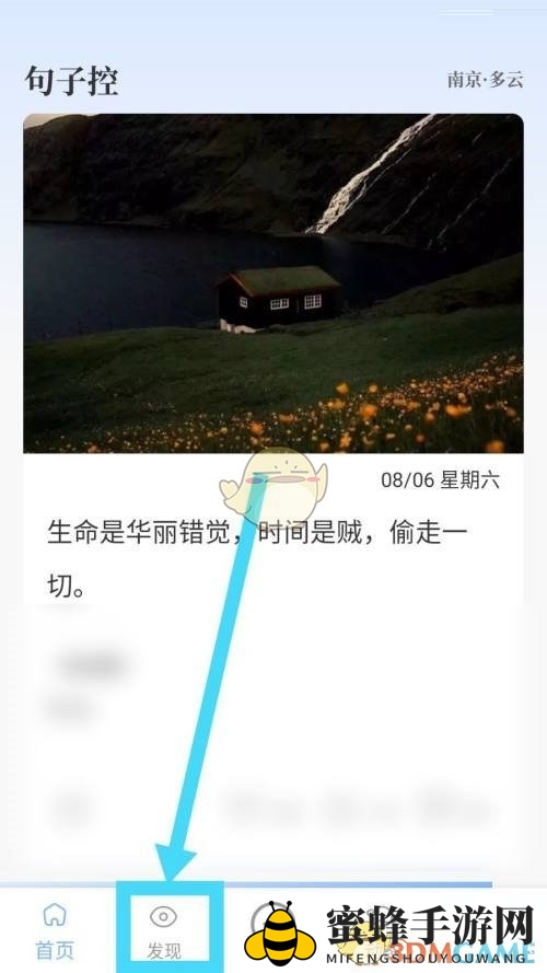 《句子控》搜索话题方法