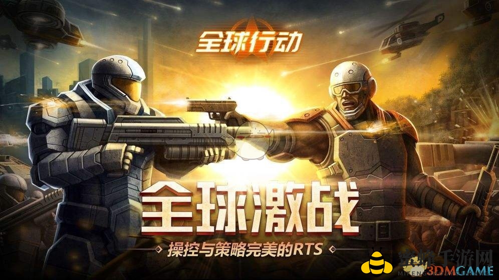 《全球行动》初期建筑布局攻略