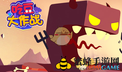 《吃豆大作战》新手玩法攻略介绍
