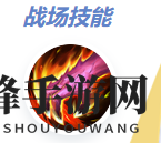 《决胜巅峰》隼最强出装徽记推荐