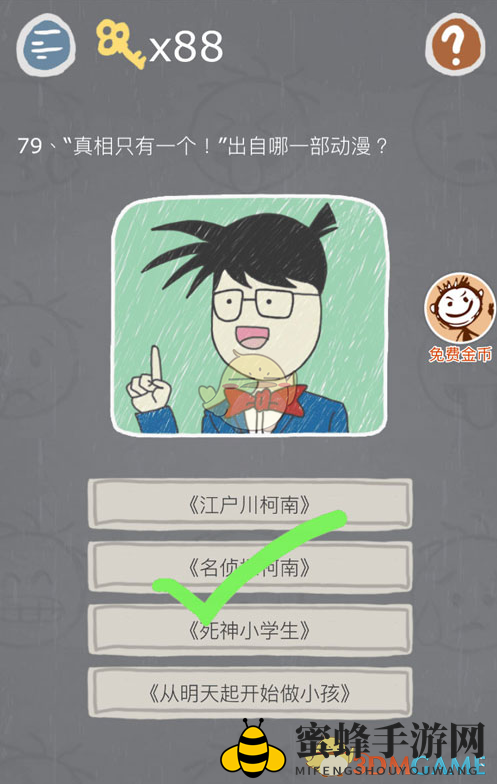 《史小坑烦恼3》攻略大揭秘：轻松通关，动漫角色猜猜猜！