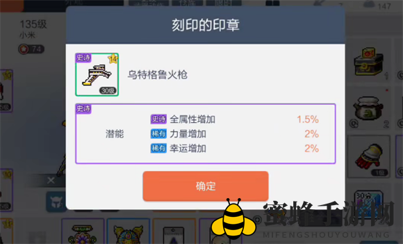 《冒险岛枫之传说》红钻作用详解