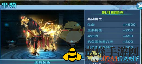 《剑侠情缘手游》霸主荣耀：襄阳城主独享抱月拥星驹