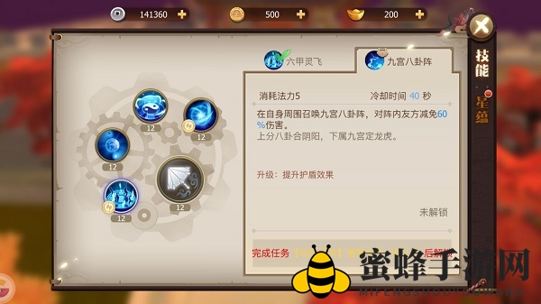《古剑奇谭二》手游六大职业解析-司阵