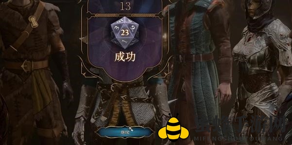 《博德之门3》拯救阿拉贝尔任务攻略