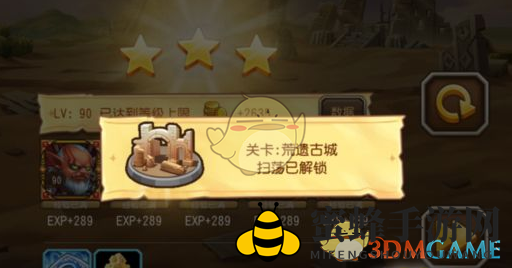 《刀塔传奇》第十七章荒遗古城副本攻略