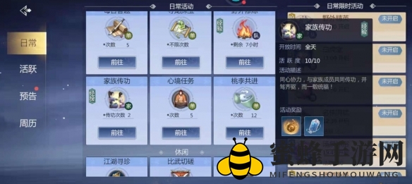 《剑侠世界：起源》切换门派攻略