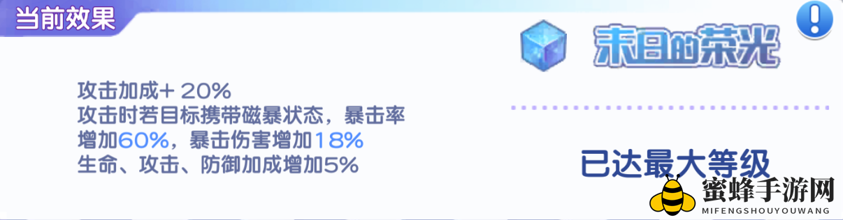 《冒险小分队》零号技能角色解析