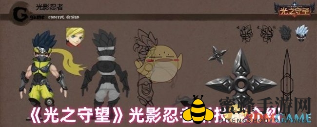 《光之守望》光影忍者斩技能展示