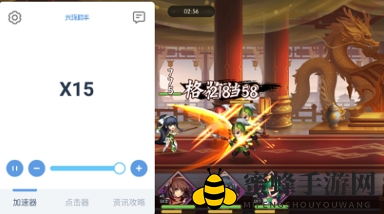 《光环助手》魂之守护加速办法介绍