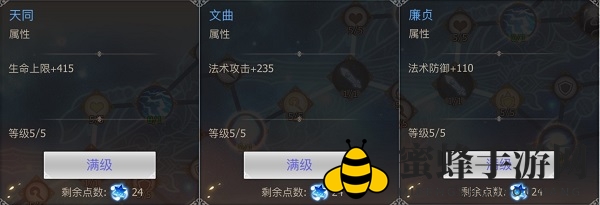 《古剑奇谭二》手游星蕴加点之剑仙解析