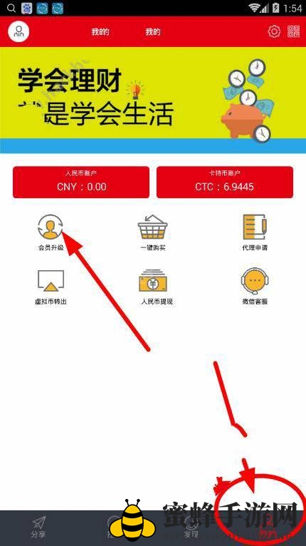 《卡特坊》升级会员的方法及会员特权介绍